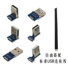 ˽ģLDK��׼USB�DUSBܛ���B�Ӿ� USB������������USB����ĸ������