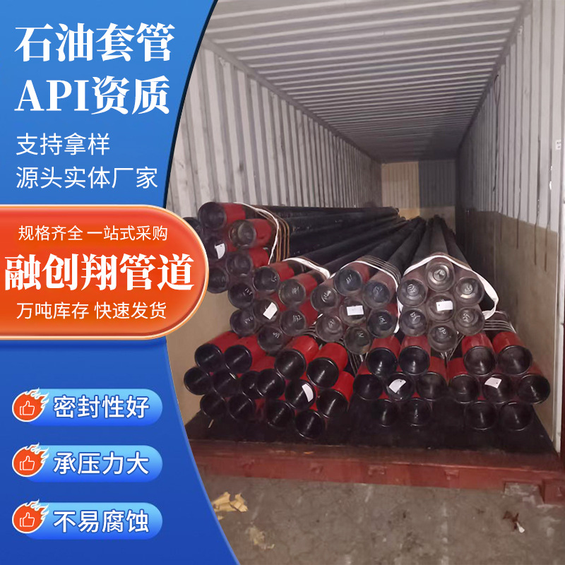 P110螺纹石油套管 生产各种规格石油套管J55 N80 P110 SC LC BTC
