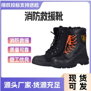 双耳作训比武扑火靴消防阻燃高帮扑火鞋消防员防火阻燃鞋