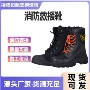消防防火双耳高帮靴