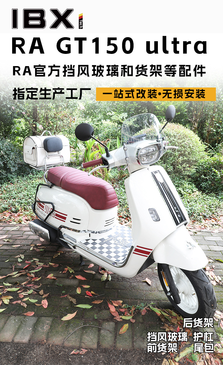 2025Ragt150Ultra Motorcycle Bumper Tail Box Installation Flat Rack Backrest Tail Rack Trunk Modification