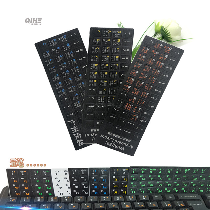 Five-stroke Radical Keyboard Typing Beginner Quick Chinese Tutorial Computer Keyboard Sticker Button Sticker Universal Word Sticker Film