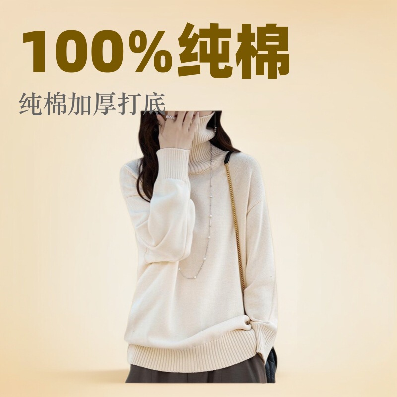 Trendy New Cotton Thickened Turtleneck Turtleneck Sweater Women's Solid Color Loose Long Sleeve Base Knitted Shirt Warm Inner Woven