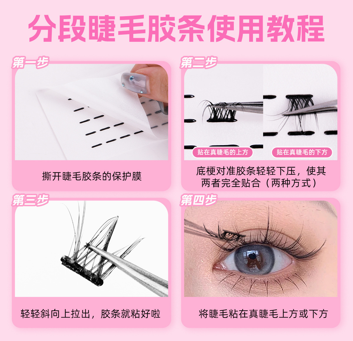 Segmented false eyelash replacement glue, natural, glue-free eyelash, waterproof, sweat-proof, self-adhesive, reusable eyelash black glue Item Picture