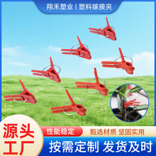 嫁接夹蔬菜瓜果花卉蟹爪兰加宽芽接专用平口圆口夹嫁接夹室内阳台