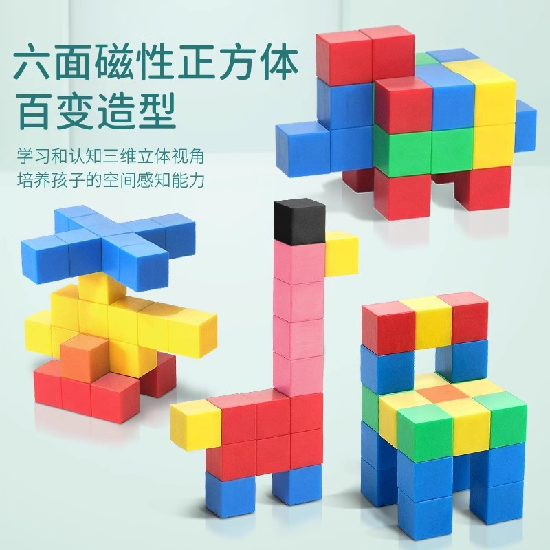 Cubo transfronterizo geométrico magnético bloques magnéticos cubo Rubik para niños pequeños ensamblaje bloques de construcción juguetes de puzzle para niños
