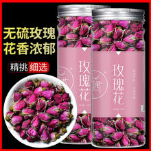 包邮玫瑰花茶干玫瑰花草茶叶玫瑰花茶无硫玫瑰花茶养颜泡水喝