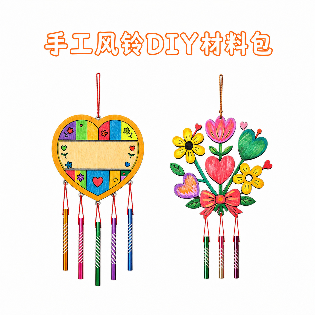 激光切割木质风铃手工diy材料创意儿童亲子活动手工作品风铃挂件