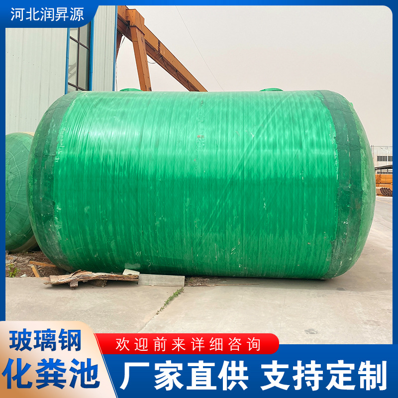 玻璃钢缠绕化粪池 100立方新农村家用改造沉淀池地埋三格式化粪池