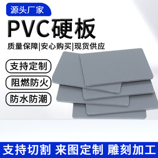 pvcӲ��ɶ����ɫ���ɫ��\��ɫ��ȳߴ��ˮ������ȼpvc���ϰ�
