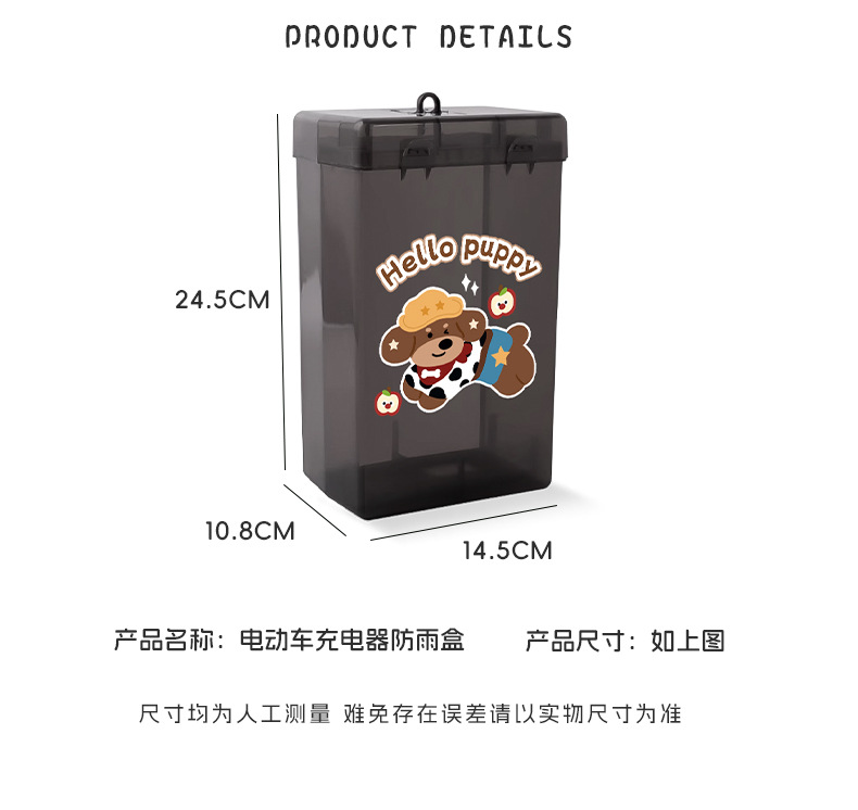 Waterproof cover for electric vehicle chargers, cartoon design, outdoor heat dissipation, battery charger rain cover, dustproof storage box