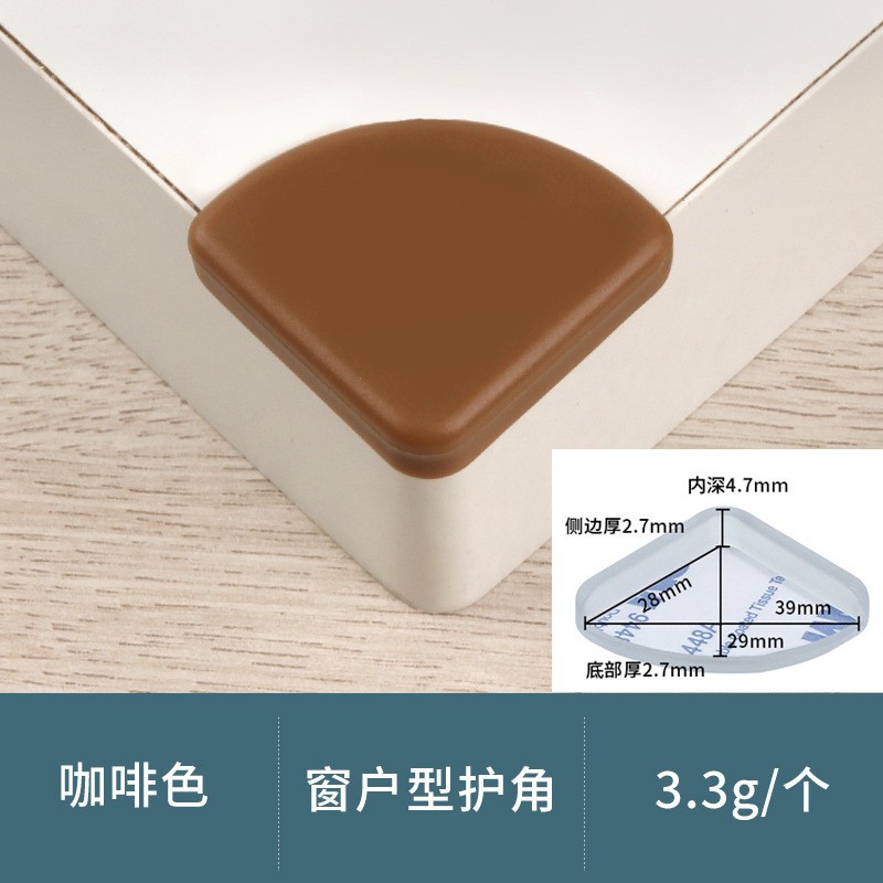 Sector corner protector (brown)