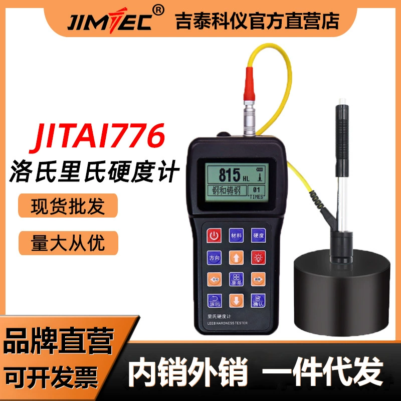 Высокоточный Измеритель Твердости По Роквеллу Jitai JITAI776 стальной детектор твердости из алюминиевого сплава