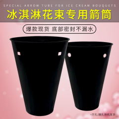 七夕爆款冰淇淋花束桶一体箭筒冰激凌包花神器内胆插花底座