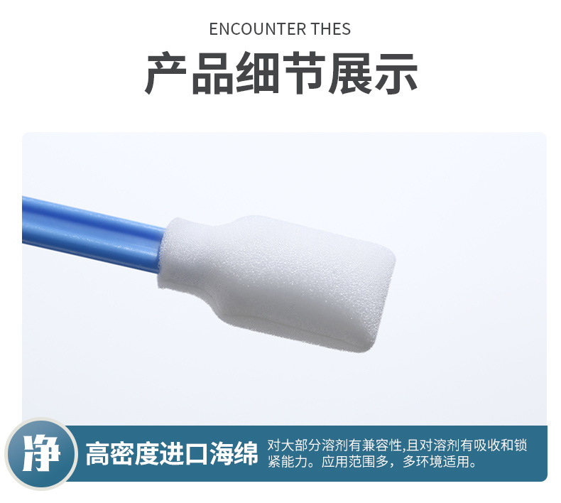 707C蓝色海绵棉签详情图_10.jpg