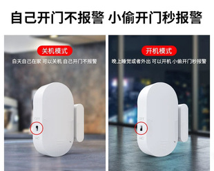 Door Magnetic Alarm Sensor Anti-Theft Alarm Home Anti-Theft Door Opening Reminder Door and Window Alarm
