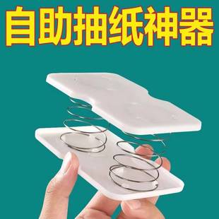 Universal Spring Holder for Household Tissue Boxes, Trendy Tissue Box Elastic Holder, Automatic Lifting Spring Base, Spring Pad