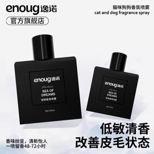 Z Sos Yino Genuine Pet Deodorizing Perfume Wholesale, Universal for Dogs and Cats, Long-Lasting Deodorizing and Odor-Removing Fragrance Spray