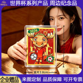 足金999工艺世界杯金卡 2026吉祥物Maple驼鹿金属贴 企业商务礼品