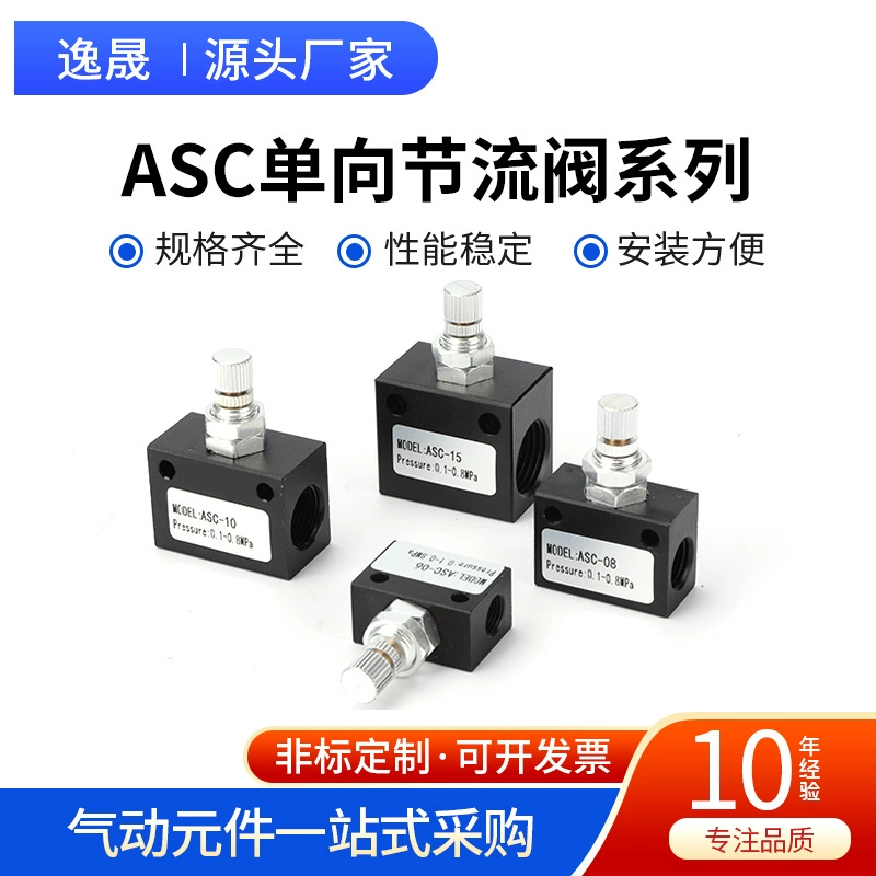 ASC Односторонний дроссельный клапан серии регулирующий клапан для регулирования потока Односторонний дроссельный клапан ASC100/200