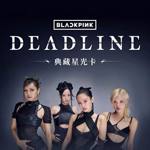 ȫ����ƷQQ�����ǹ⿨��ƷBLACKPINK��DEADLINE������ǹ⿨ 9.9
