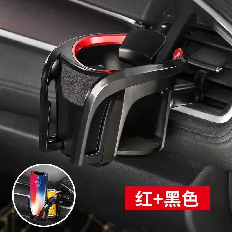 定制车载水杯架汽车出风口手机支架多功能饮料架烟灰缸置物盒托架