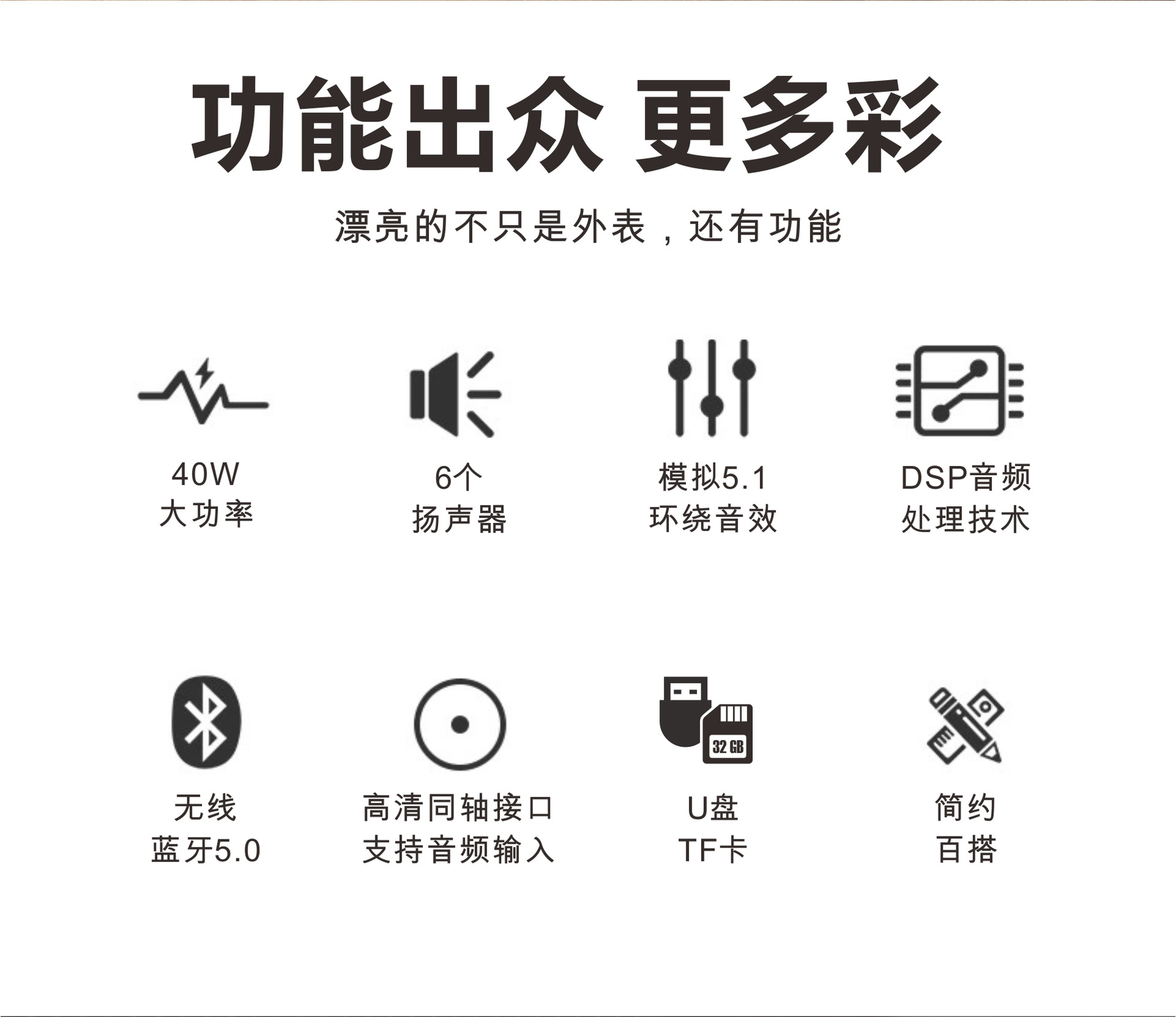 电视回音壁音箱