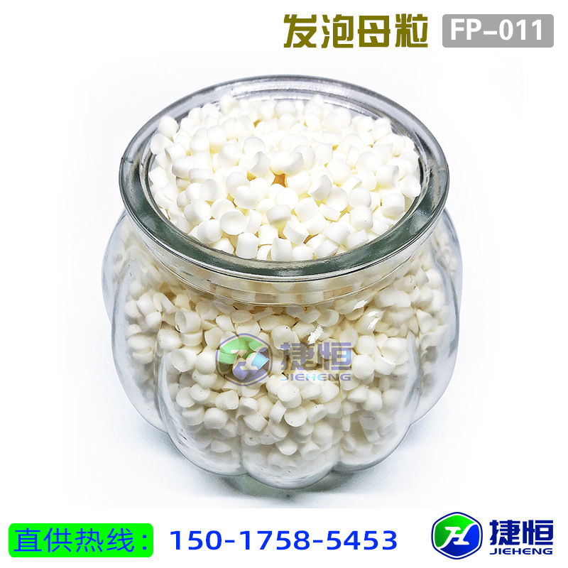 TPU膜材发泡 物理微球发泡剂AC发泡改性塑料发泡母粒定型膨胀微球