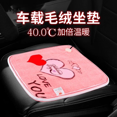 Multi-function pad | Lighter Heated Seat Cushion Chair