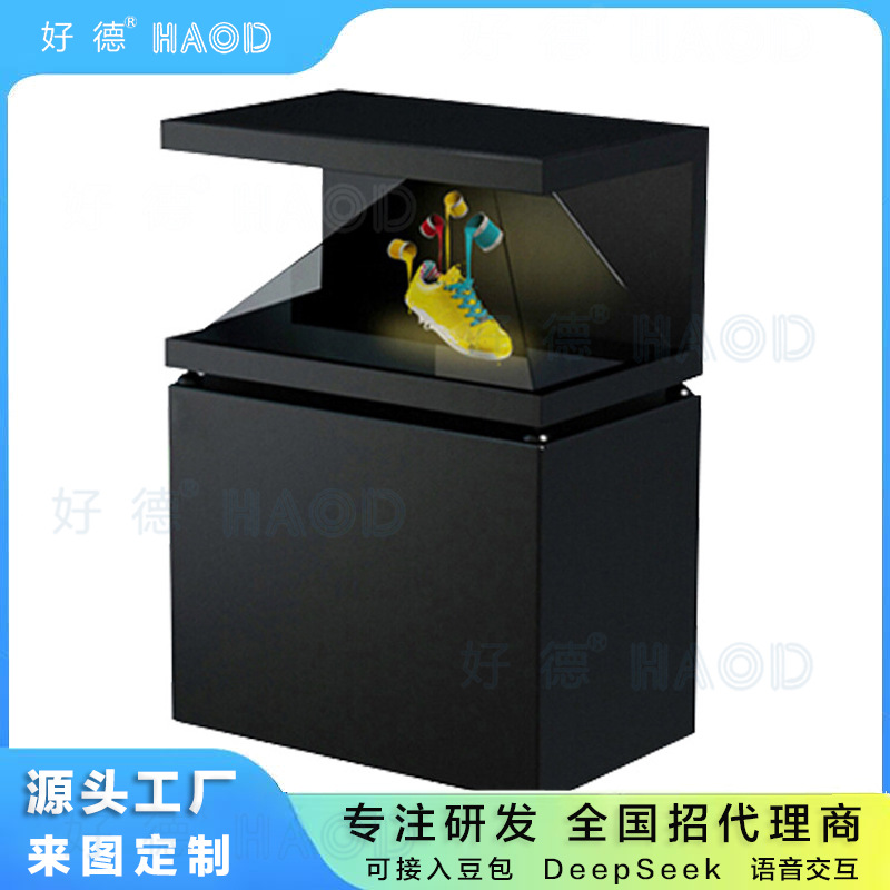 270度3D全息展示柜贵金属展柜金字塔幻影成像虚拟显示全息广告机