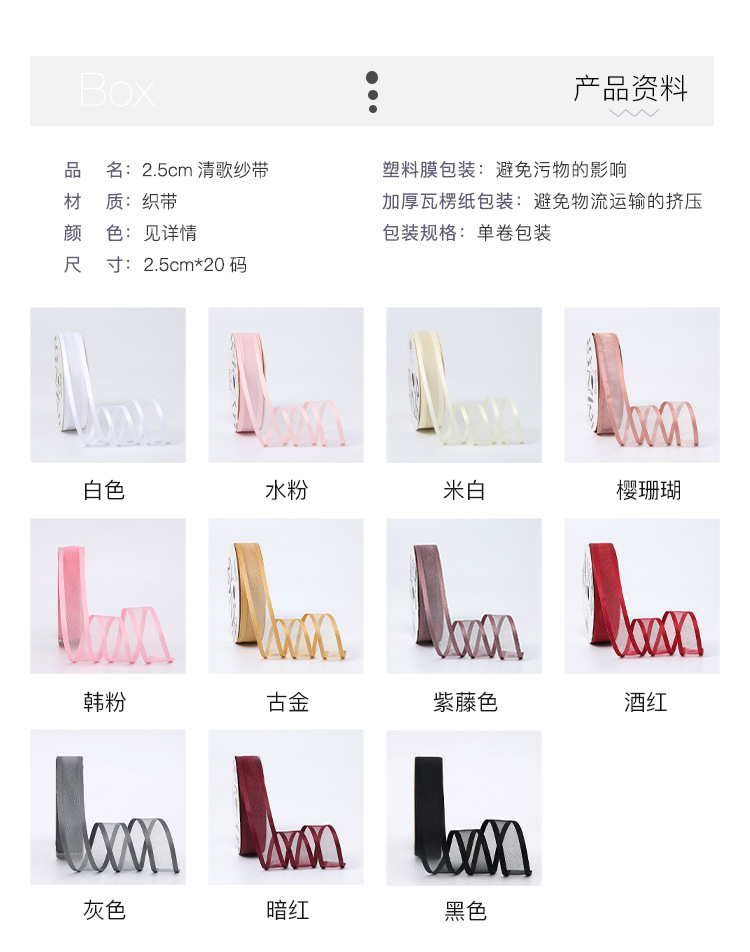 2.5cm情歌纱带详情2.jpg