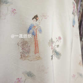 小唐人仕女图荷花印花布料仿苎麻子母条中国风古风汉服旗袍面料