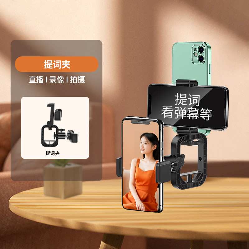 Telefono móvil multi-posición transmisión en vivo teleprompter soporte de transmisión oral de disparo soporte de doble cara teléfono móvil captura de video subtítulo enseñanza