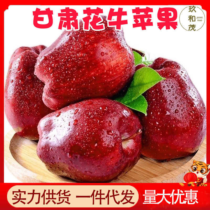 Authentic Gansu Tianshui Huaniu Apple 4.5kg Whole Box Seasonal Fresh Fruit Wholesale with Free Shipping 2.5kg Pink Snake Apple