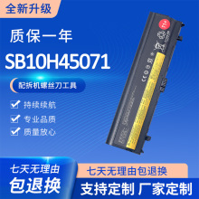 �m����Thinkpad L560 L570 SB10H45073 00NY488 �Pӛ��늳� 71+