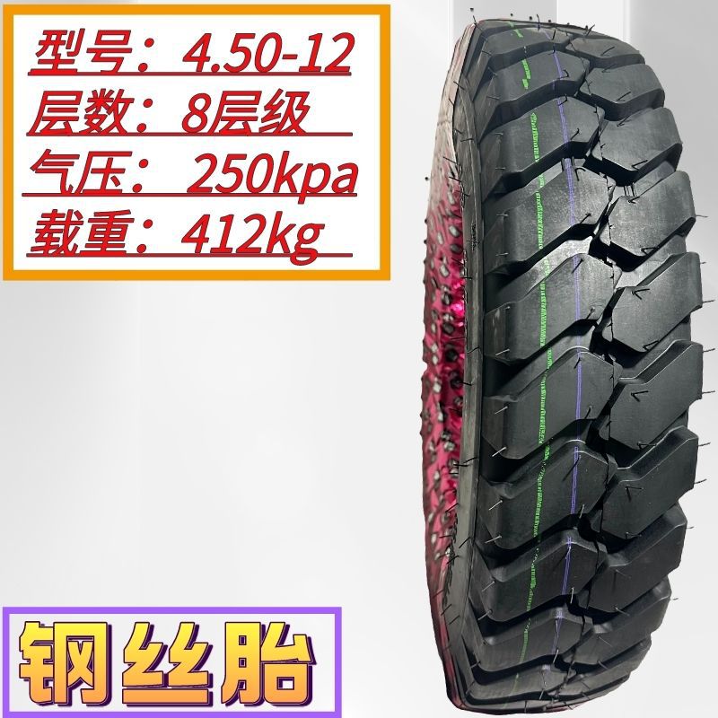 [New genuine goods] Special Tire for Electric Three-wheel Oil Tricycle Explosion-proof Steel Wire Tire with 8 Layers and 10 Layers Thickened Load