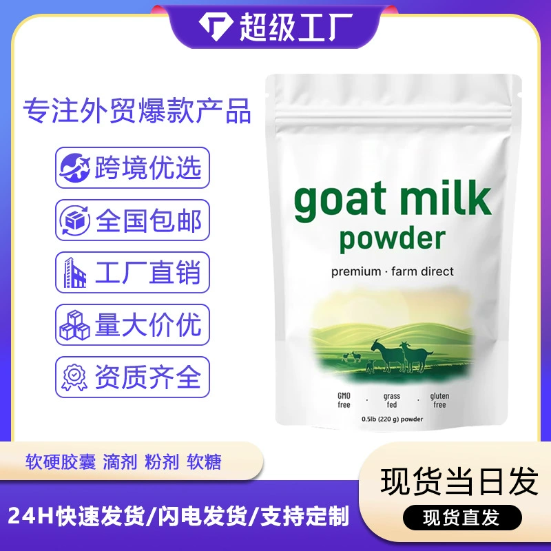 (Cross-border trading), multifunctional milk powder, filler, (Physicals), Amazon