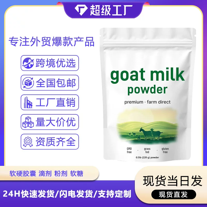 (Cross-border trading), multifunctional milk powder, filler, (Physicals), Amazon