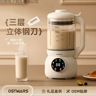 Wall-Breaking Soy Milk Machine for Home Use, Multifunctional, Fully Automatic, No-Filter, 1-Person Silent Blender, 1 Piece for Delivery