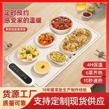 硅胶暖菜板饭菜加热保温板石墨烯热菜垫餐桌保温垫批发石墨烯加热