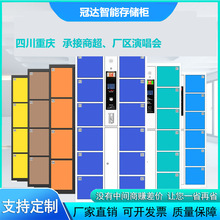 四川重庆存包柜智能储物柜商场刷卡指纹寄存柜超市微信扫码手机柜