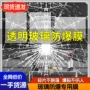 跨境家用客厅卧室防爆膜