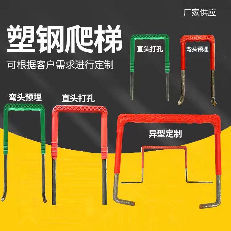 Sewage Well Ladder, Underground Step Ladder, Manufacturer of Plastic-Coated Step Ladders, Inspection Well Ladder, Plastic Steel Ladder Sewage Well Ladder, Underground Step Ladder, Manufacturer of Plastic-Coated Step Ladders, Inspection Well Ladder, Plastic Steel Ladder