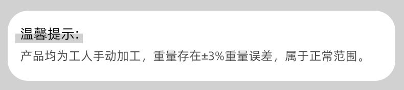 13重量误差提示