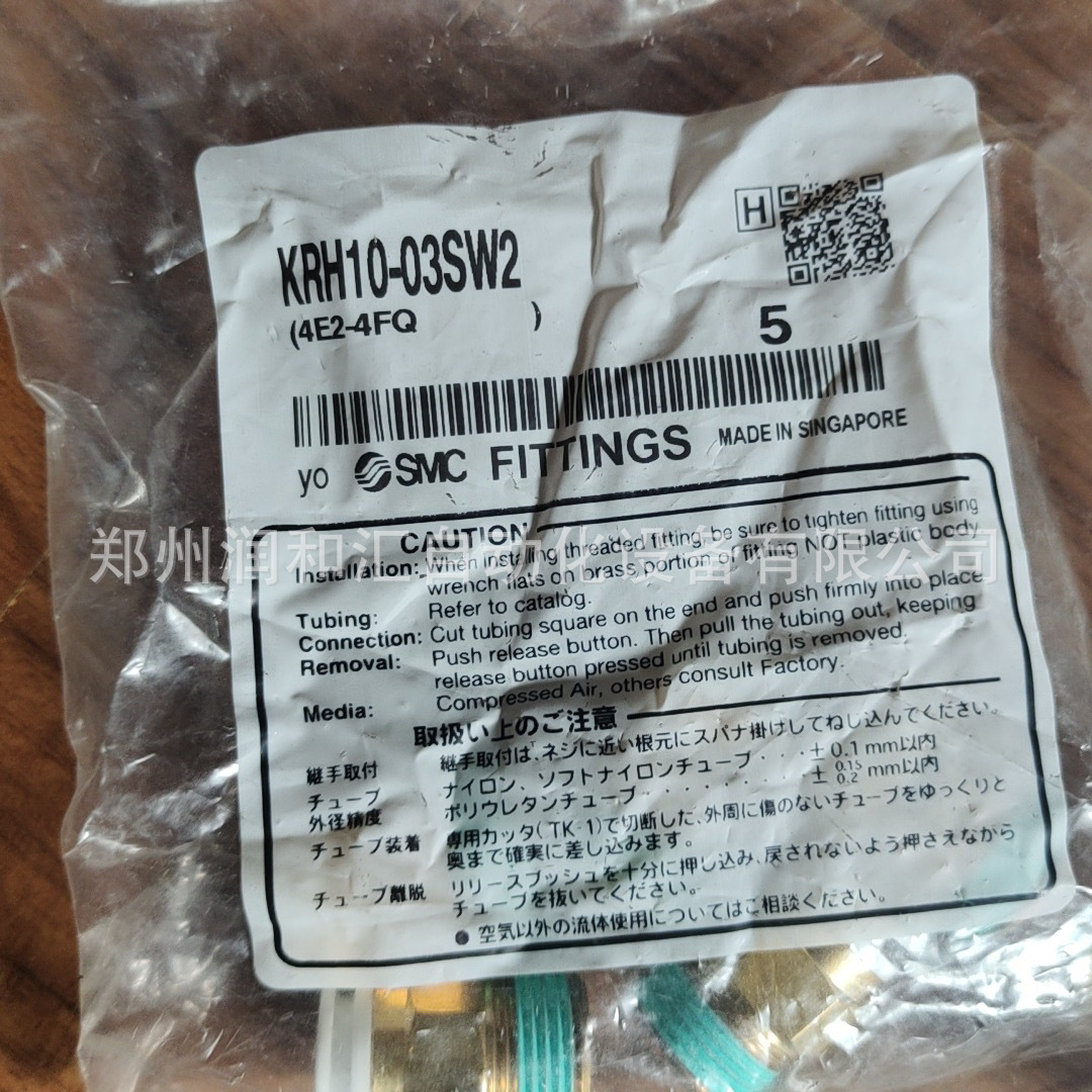 日本SMC难燃性快换接头KRH10-03SW2原装正品 实物拍摄 现货