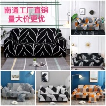 跨境全包弹力通用沙发套sofa cover四季通用全盖沙发罩 工厂直供