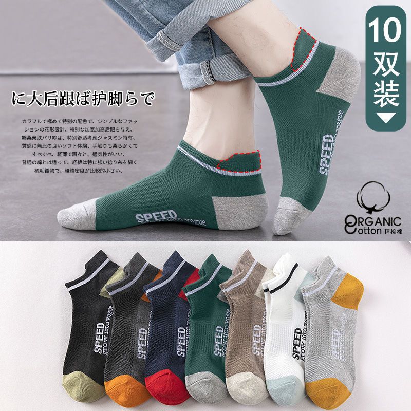 Socks men's summer thin student sports breathable sweat-absorbent deodorant socks ins trendy all-match low-top ankle socks