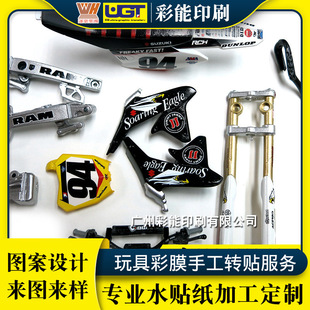 Motorcycle model shell decals water transfer printing water sticker printing ABS plastic toys water transfer processing