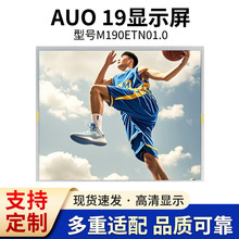 19�����@ʾ��G190ETN01.0DV190EOM-N11G190EG02V1ZV190EOM-N10