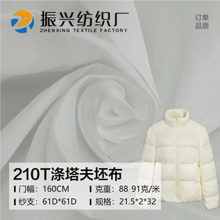 210T������ӆ��Ʒ�|���� 88��91�� �a�������zƷ�|���ϏS�҃���